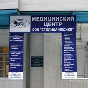 Медицинские центры Чистенькой