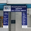 Медицинские центры в Чистенькой